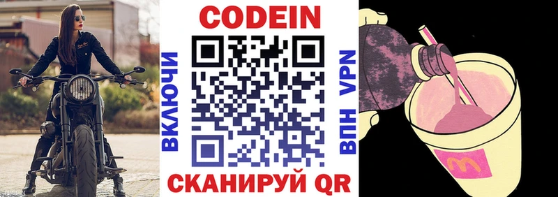 darknet какой сайт  Кстово  Кодеин Purple Drank 