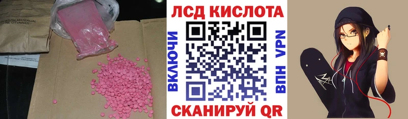 ЛСД экстази кислота  магазин продажи   Кстово 