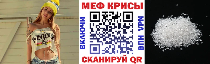 Меф мяу мяу кристаллы Кстово
